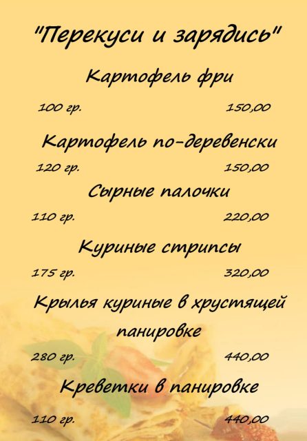 У нас вкусное обновление яхт-клуба!